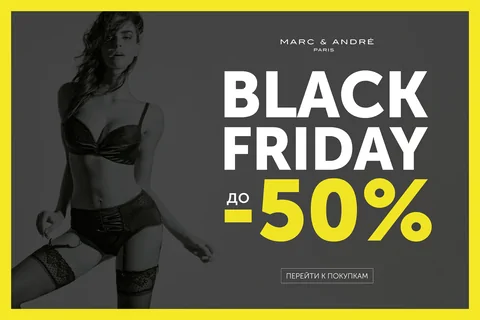 Black Friday до -50%