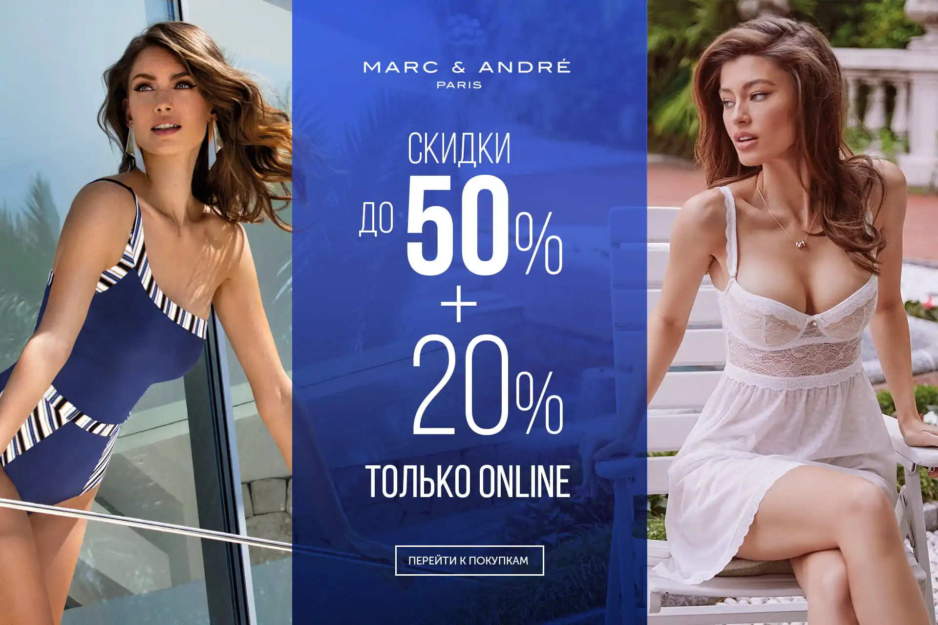 Скидки до 50% + 20% кэшбэк!