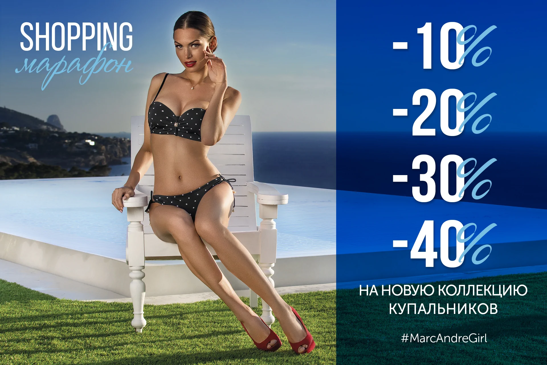 Марафон скидок: до -40% на купальники 2021!