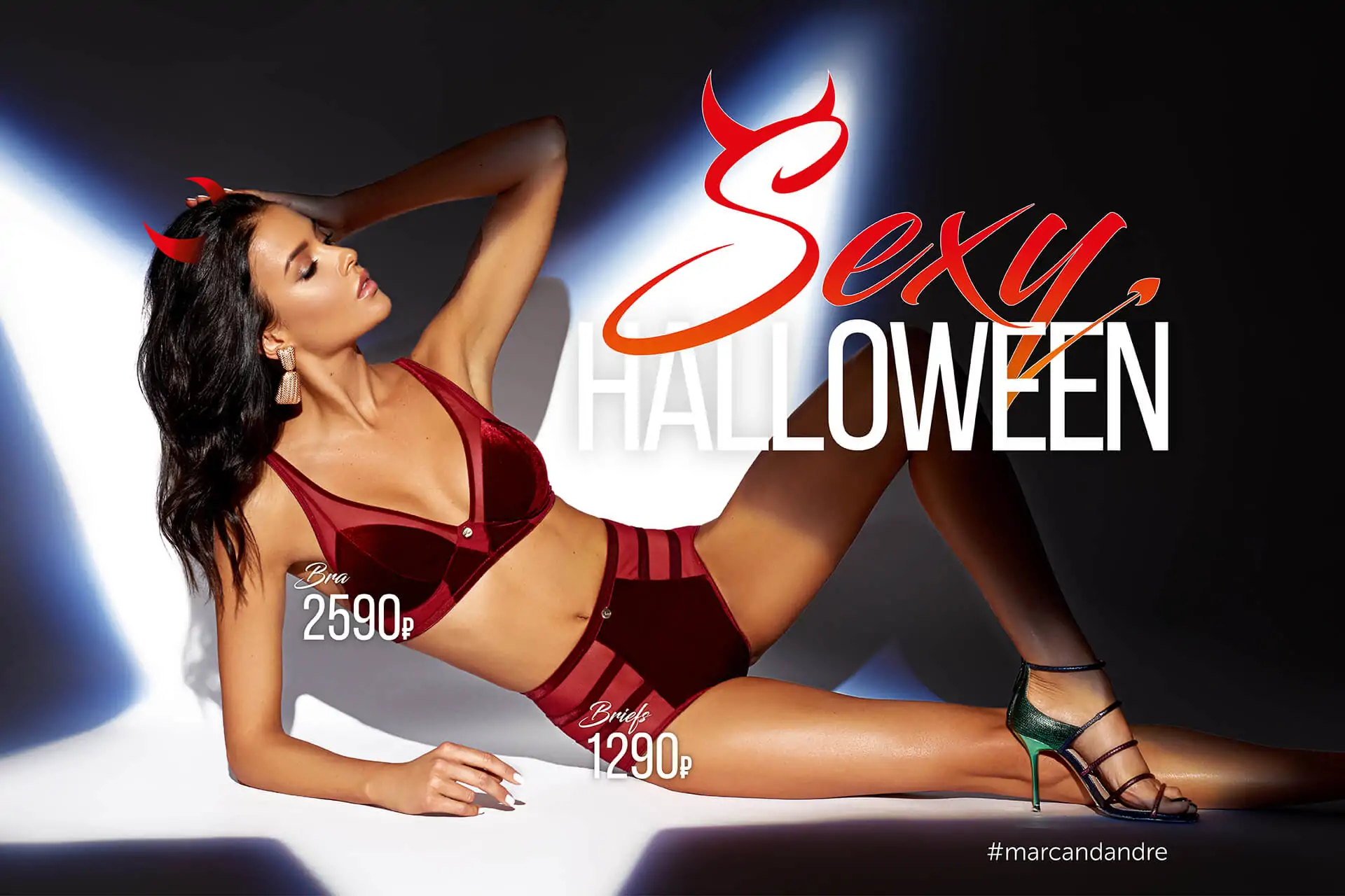 Sexy Halloween в Marc & André!