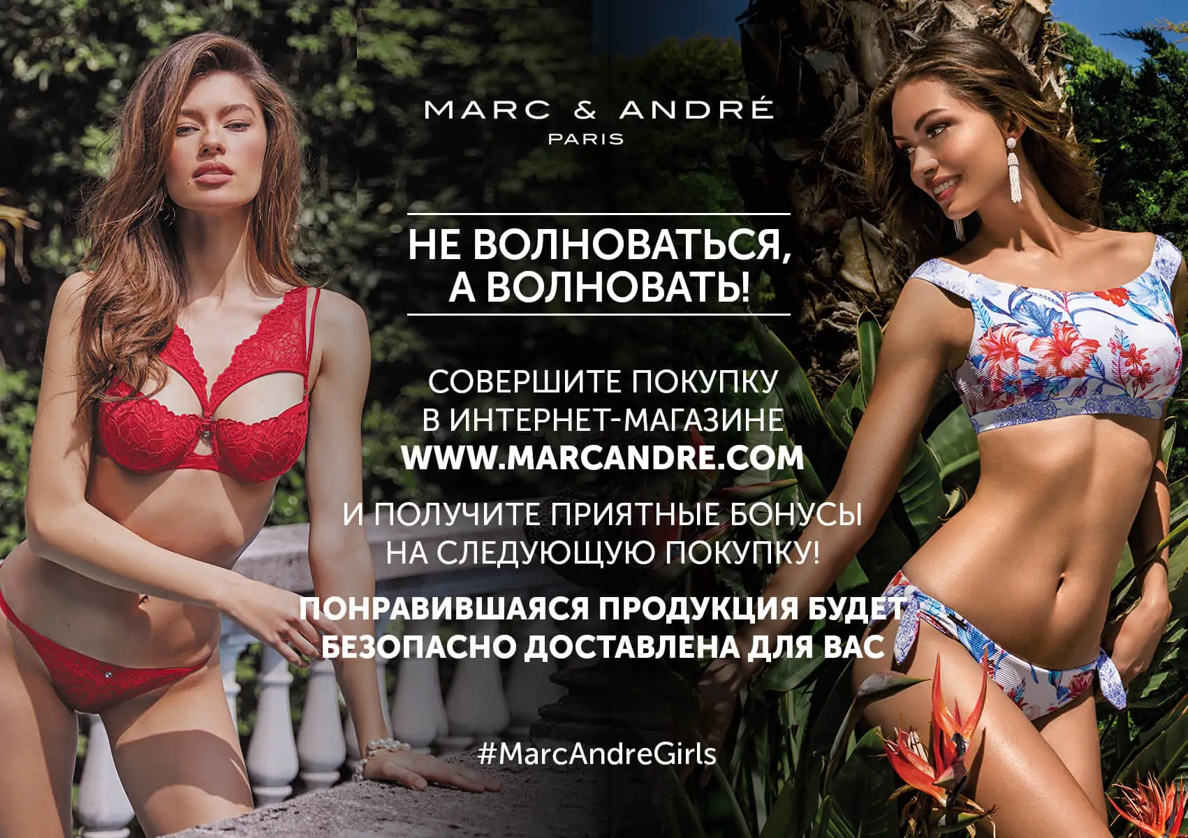 Стильное белье и купальники с выгодой до 50%