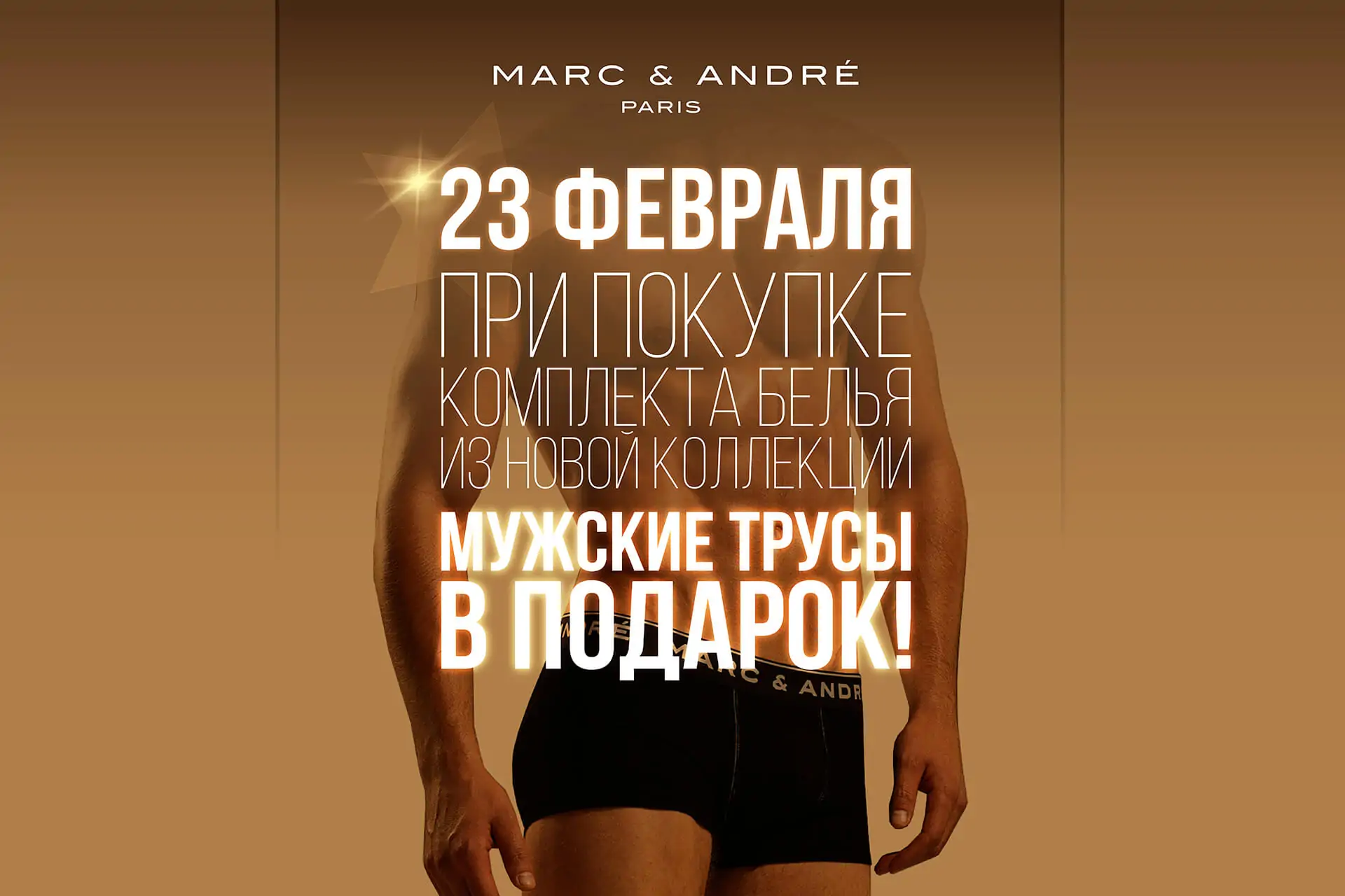 Порадуйте своего защитника!